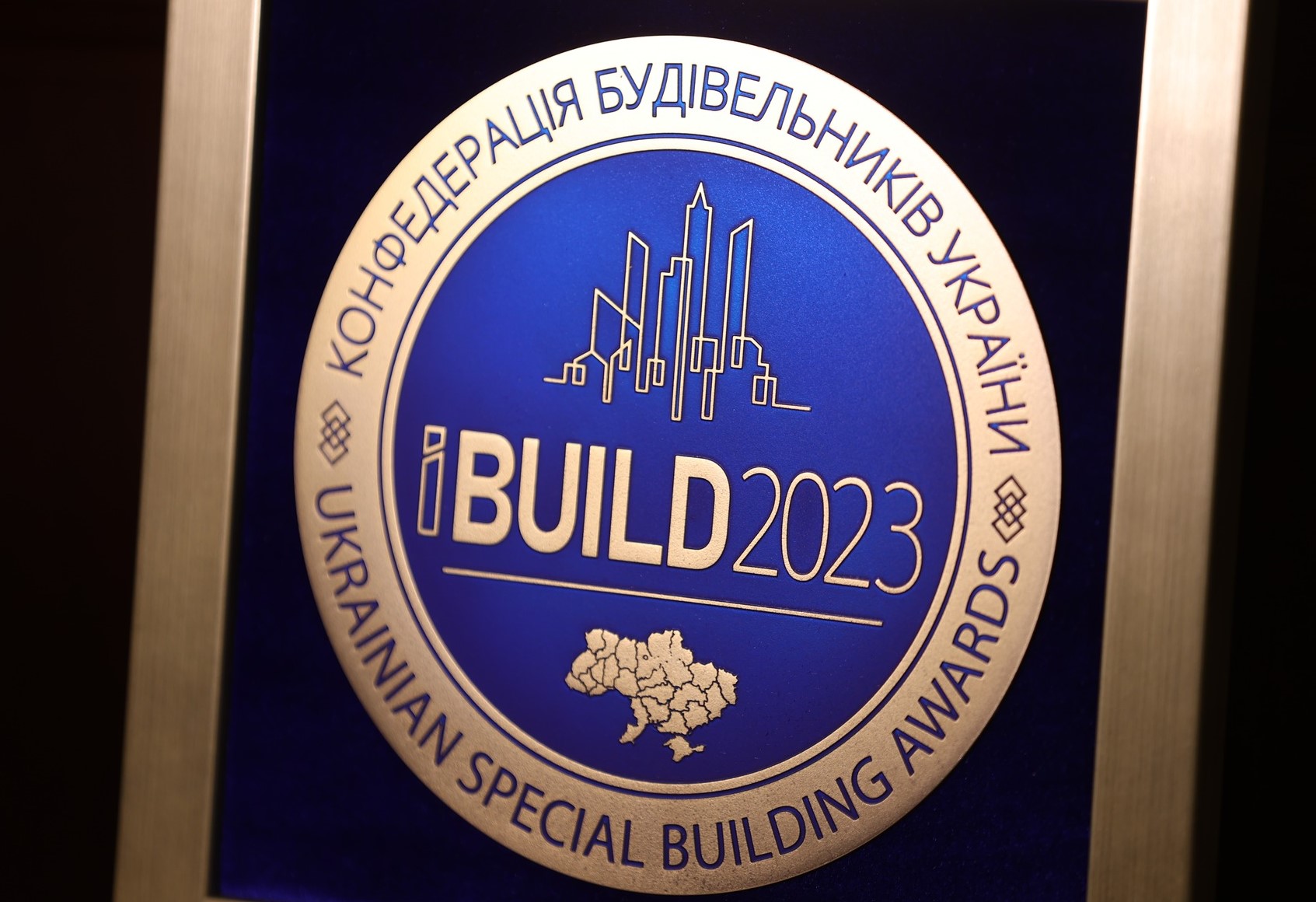 🏆11 грудня відбулась церемонія UKRAINIAN SPECIAL BUILDING AWARDS IBUILD 2023, яка цього року пройшла у спеціальному благодійному форматі.