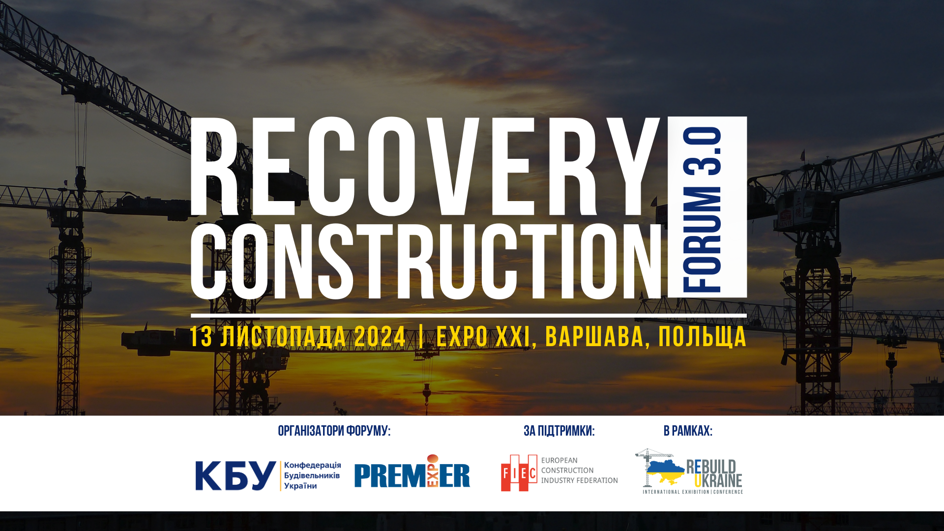 💰Отримайте 2 500 євро за участь в Recovery Construction Forum 3.0, що відбудеться в рамках REBUILD UKRAINE 2024