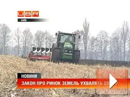 В Україні не буде ринку землі до наступного року