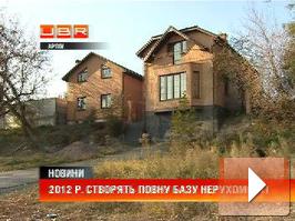 В Україні з'явиться єдина повна база даних про нерухомість
