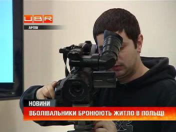 Українські орендарі зазнають збитків під час Євро-2012